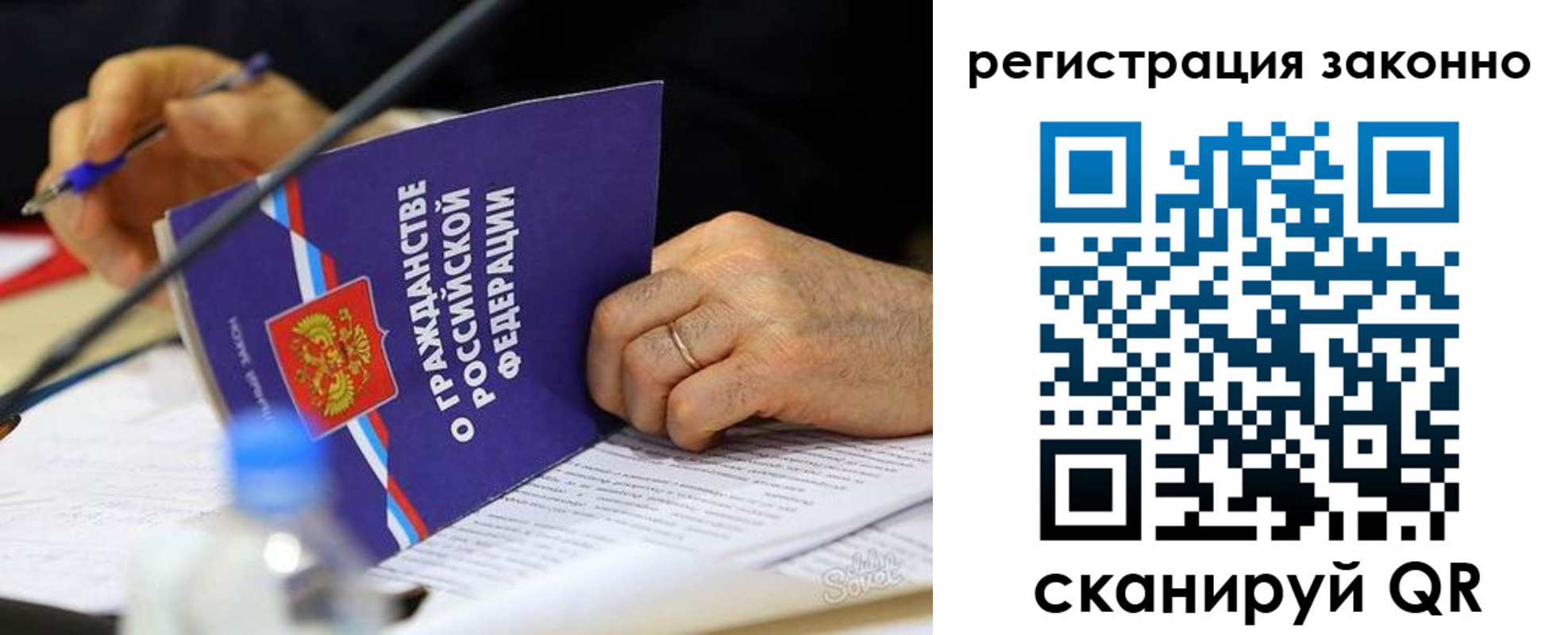 миграционный учет в Смоленске