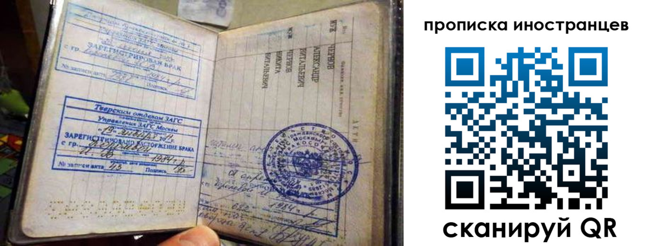 прописка гарантия в Смоленске