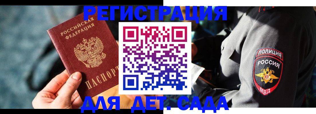 прописка поиск в Смоленске